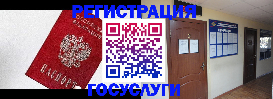 прописка регистрация в Ртищево