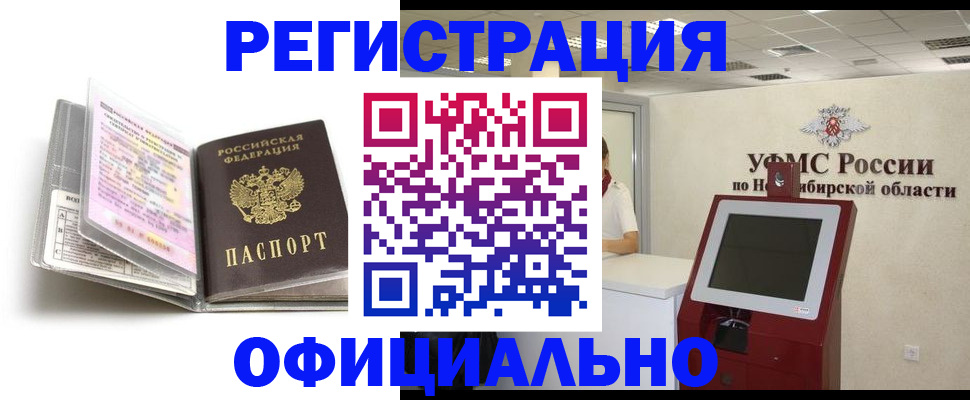 временная регистрация поиск в Ртищево
