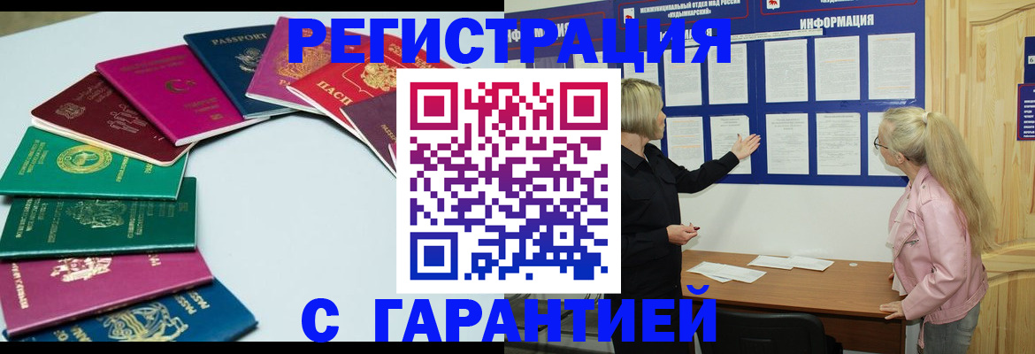 временная регистрация собственник в Ртищево